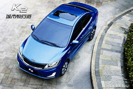 東風(fēng)悅達起亞K2上市售價僅7.29 9.99萬