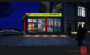 河南御創(chuàng)裝飾設(shè)計公司 貳仟家一站式汽車服務(wù)