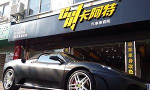 廣寧汽車裝飾洗車套餐 專業(yè)團隊，超值服務，讓愛車煥然一新！